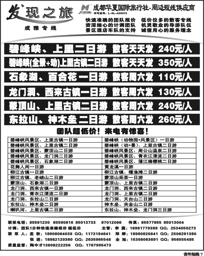 b7  发现之旅(6P).