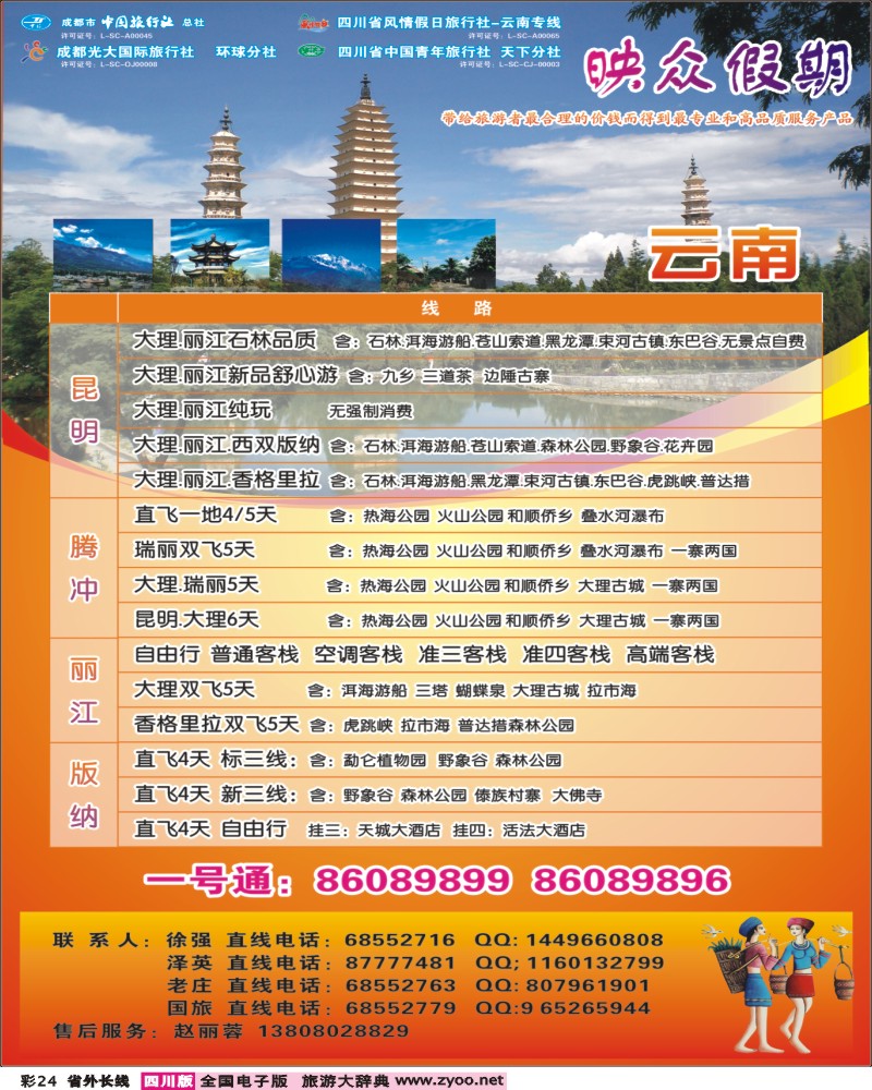 0r彩24    映众假期400
