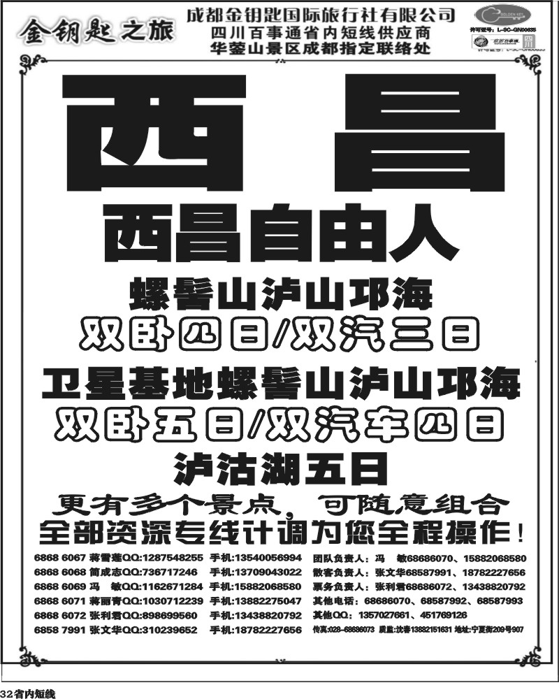 b32 金钥匙-周边短线 5.