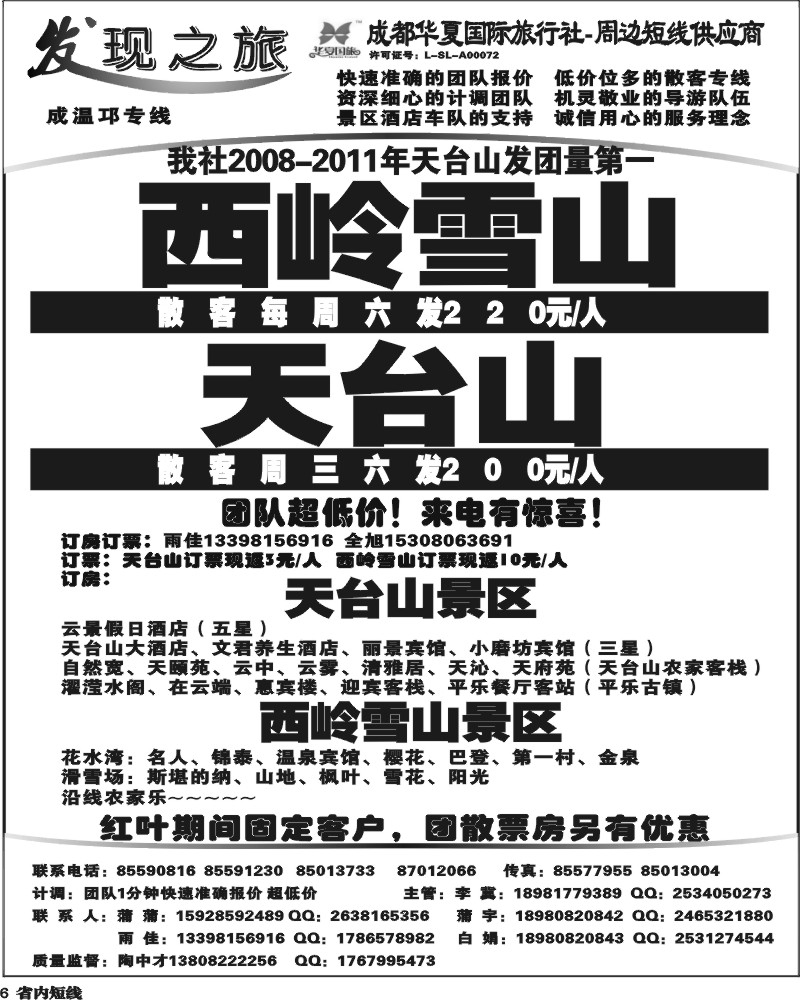 b6  发现之旅