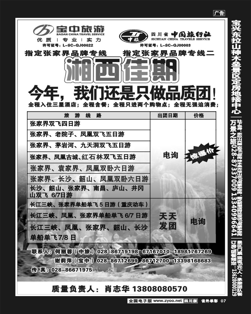 2r单彩7   湘西佳期 黑白
