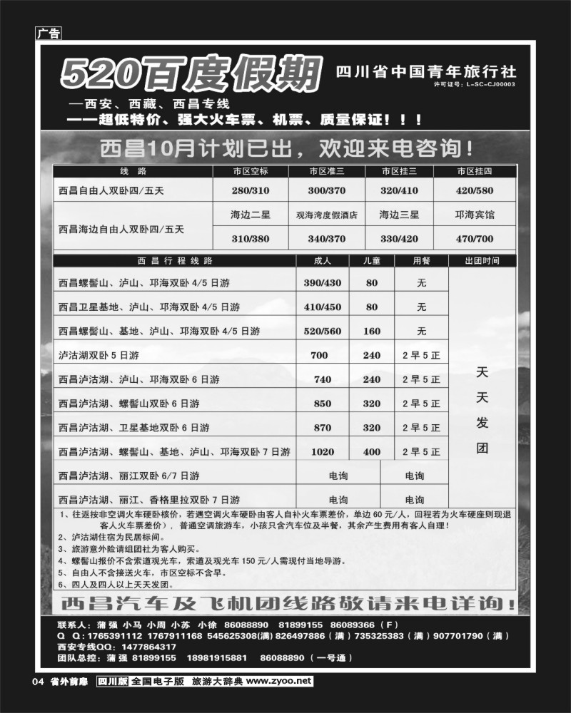 1r前扉4 520百度假期300