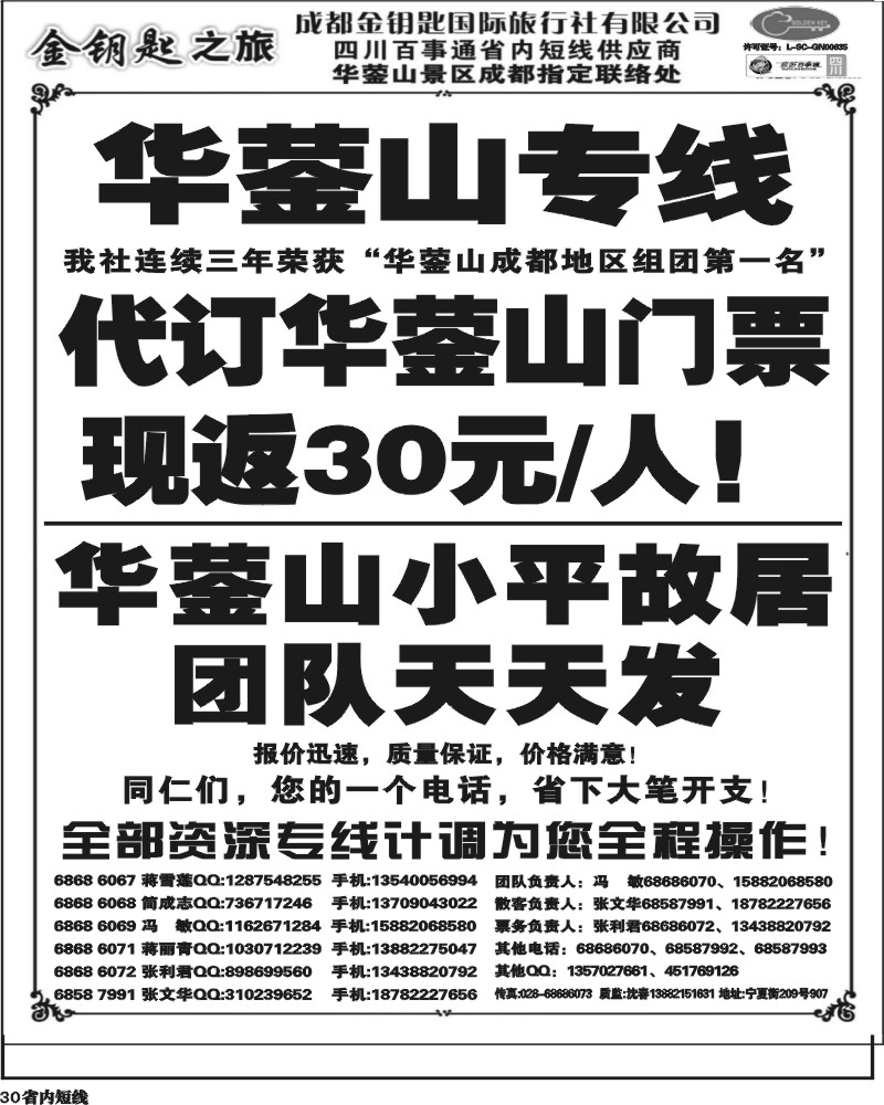 b30 金钥匙-周边短线 5.