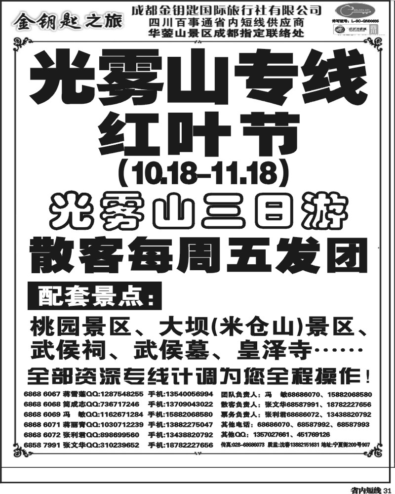 b31 金钥匙-周边短线 5.