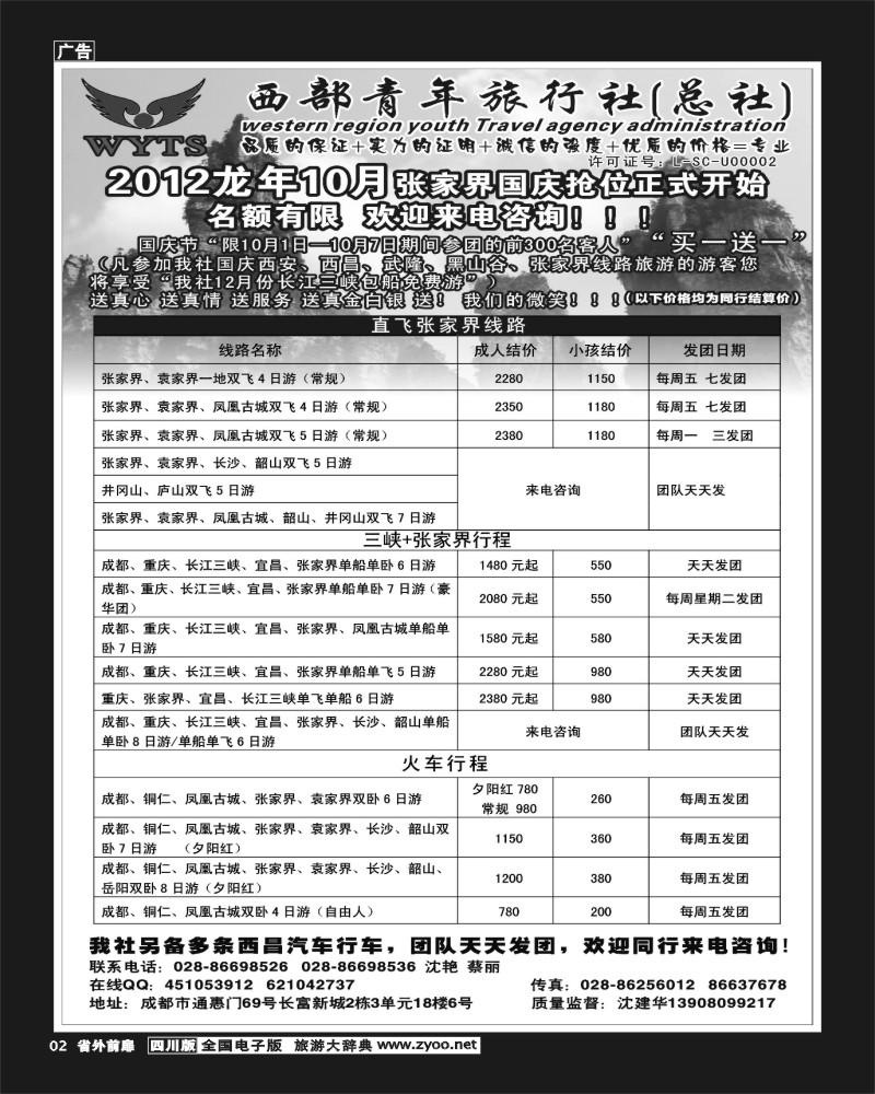 1r前扉2  西部青旅