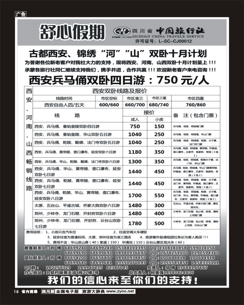 1b前扉18   舒心假期
