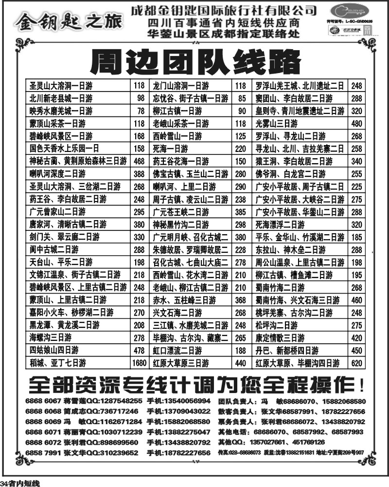 b34 金钥匙-周边短线 5.