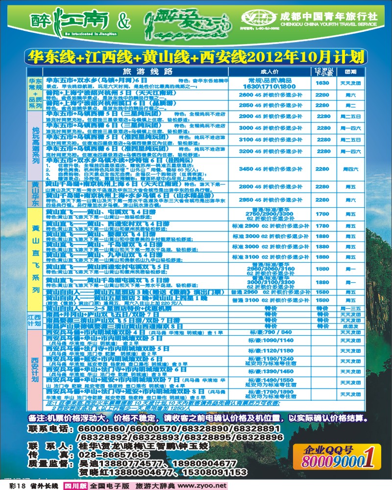 0r彩18   醉江南