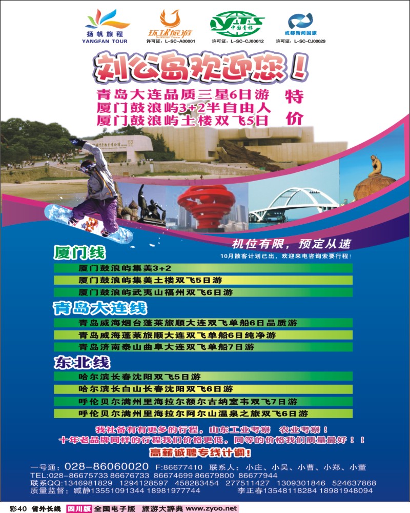 0r彩40   扬帆旅程.