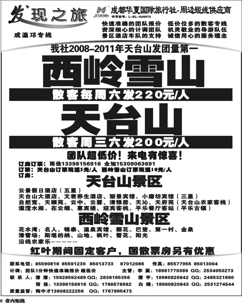 b6  发现之旅(6P).