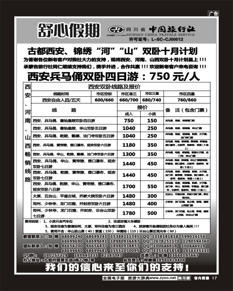 1b前扉17   舒心假期