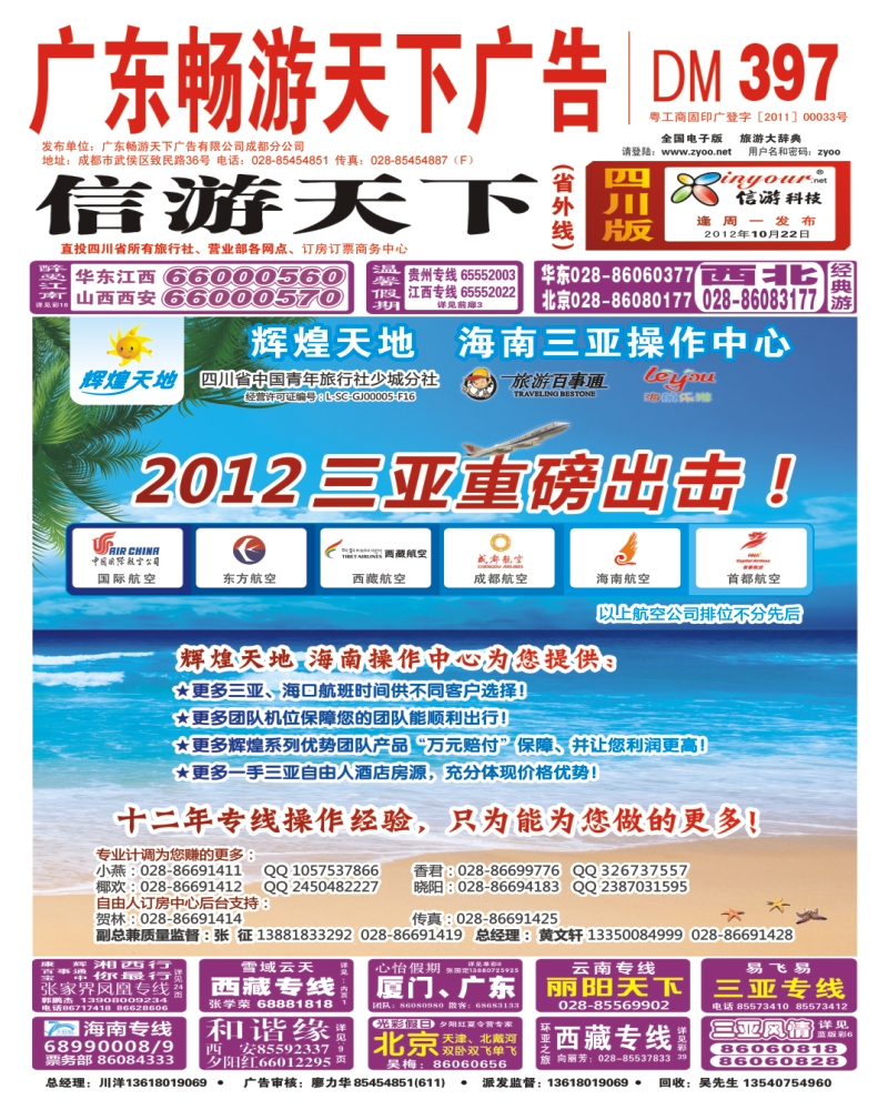0r封面 辉煌天地