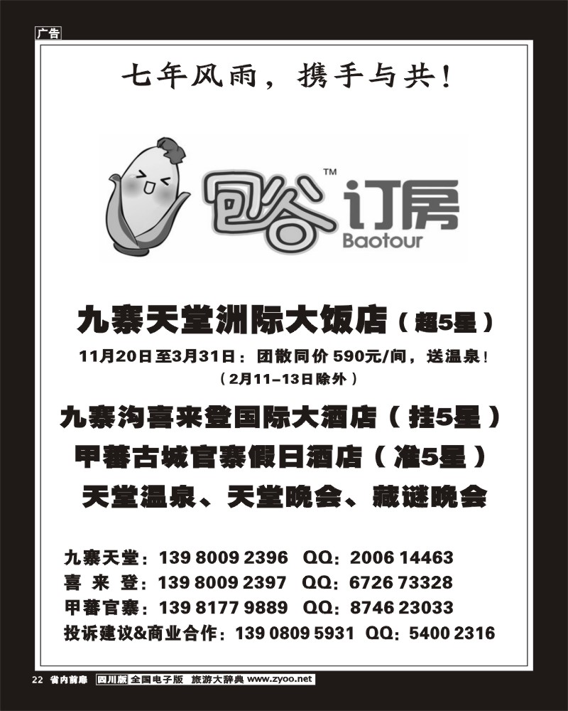1b前扉22   包谷订房