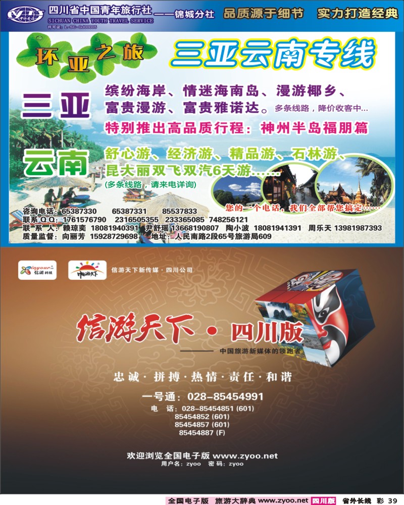 0r彩39  环亚之旅400