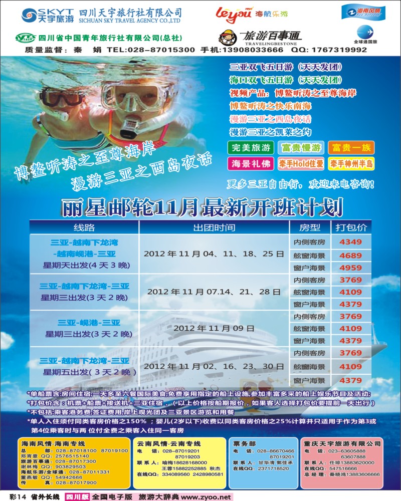 0r彩14  海南风情.