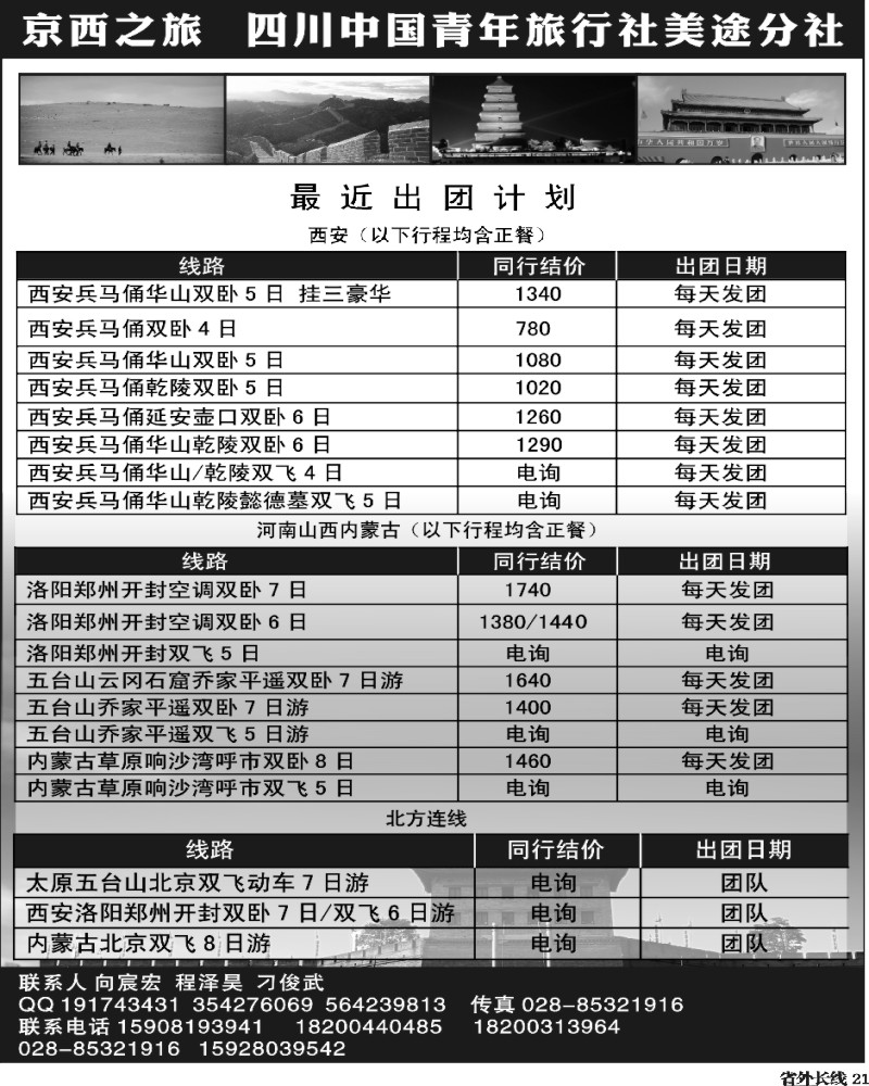 r21   京西之旅