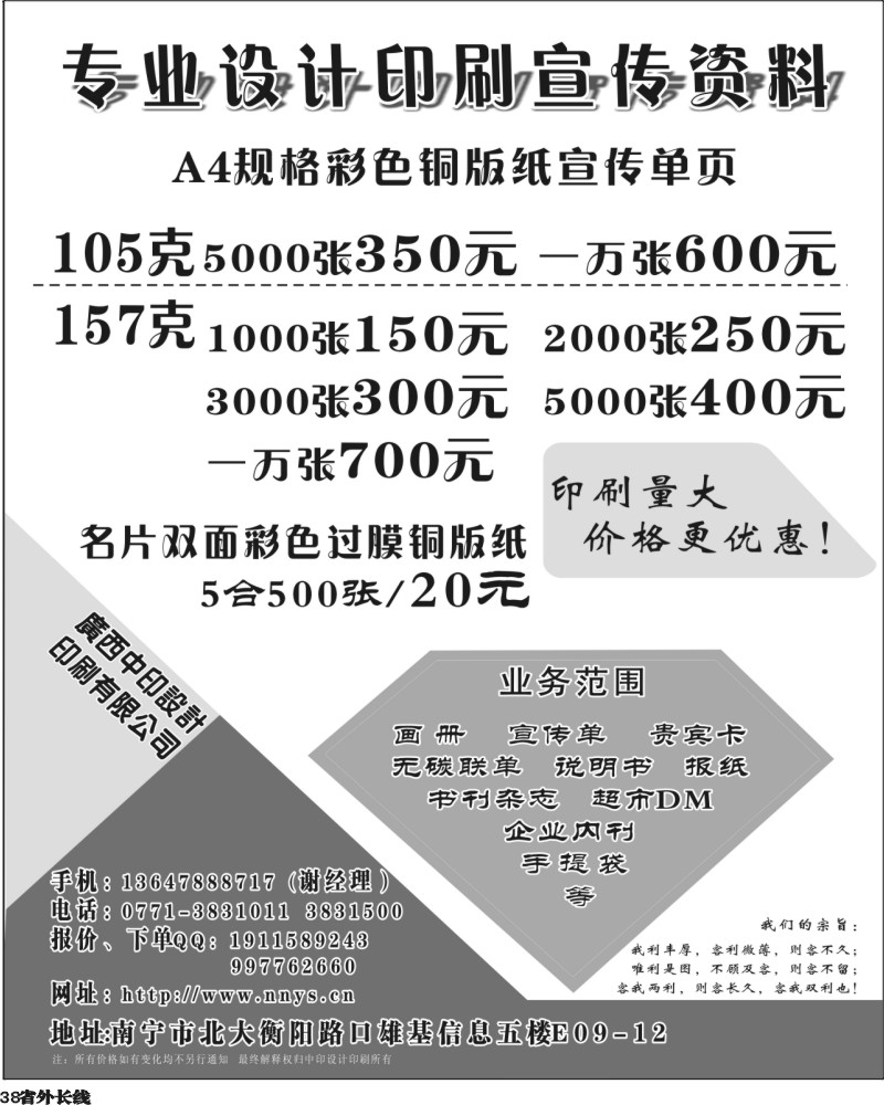 r38   宏伟-专业设计印刷宣传资料