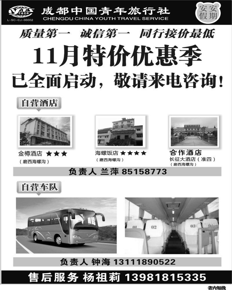 b17  安安假期黑白400.