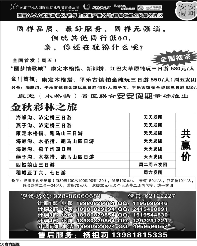 b16  安安假期黑白400.