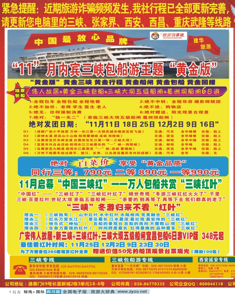 Ob拉左01  西部青旅