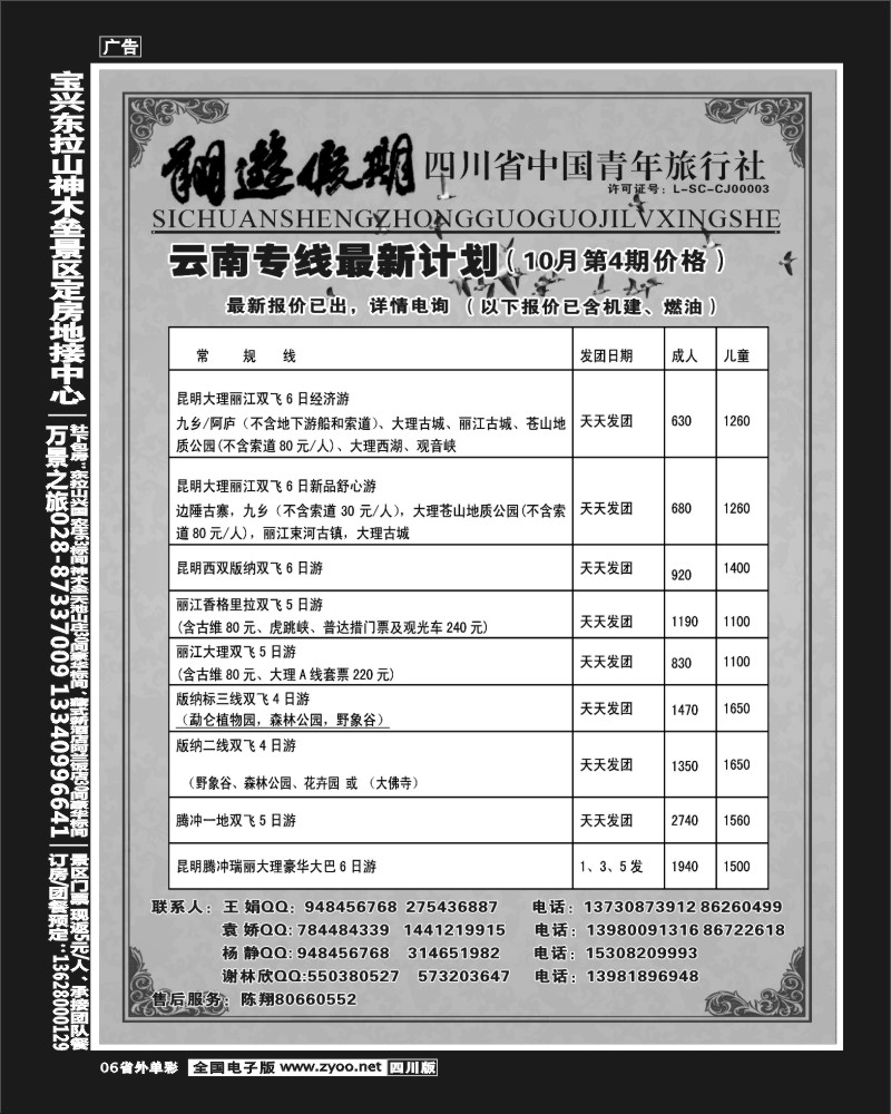 2r单彩6  翔游假期
