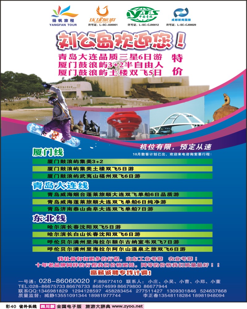 0r彩40   扬帆旅程