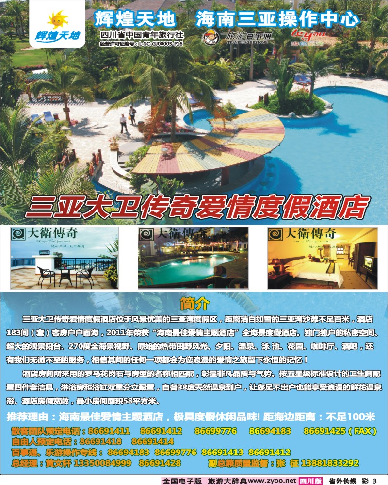 0r彩3  辉煌天地