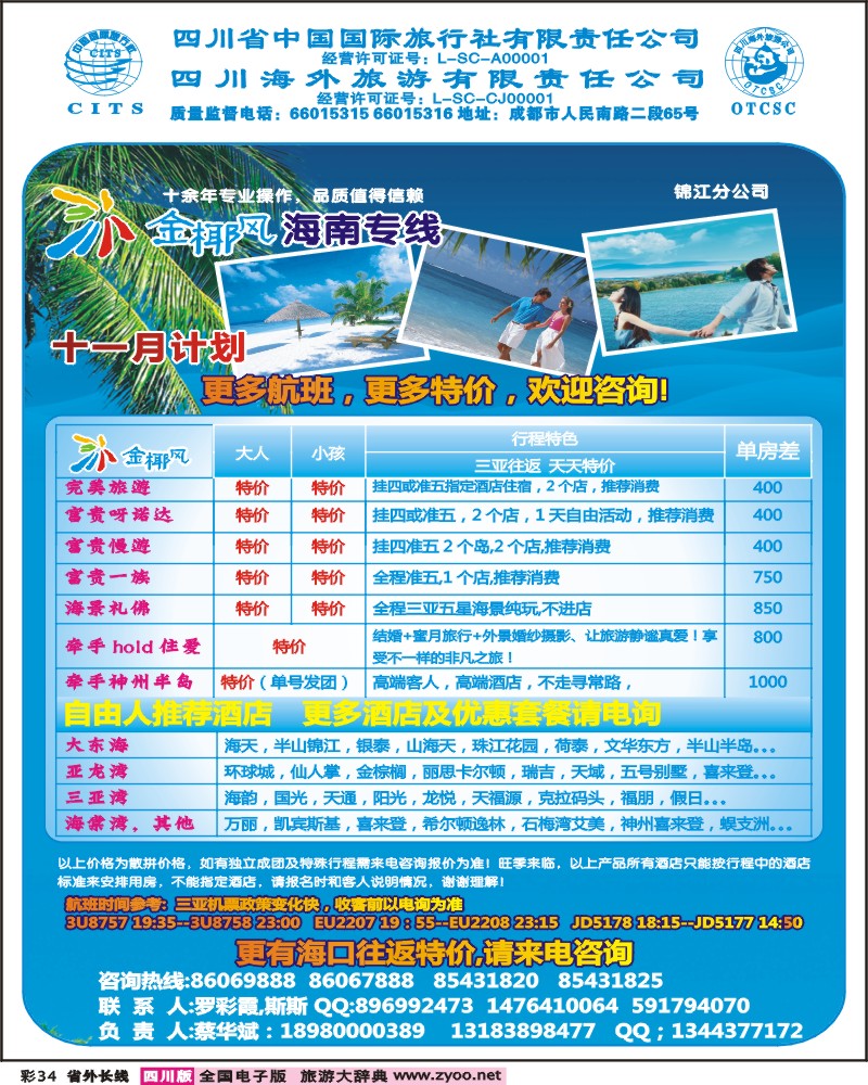 0r彩34  金椰风