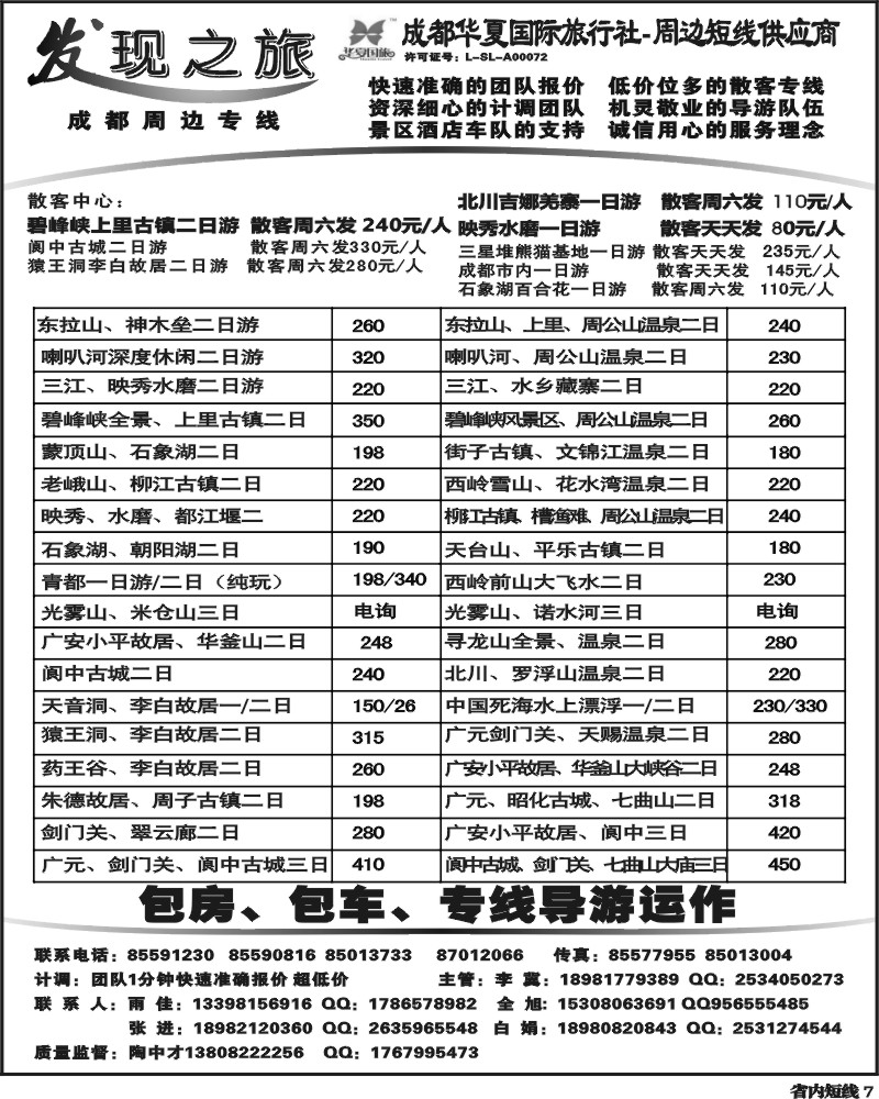 b7  发现之旅(6P).