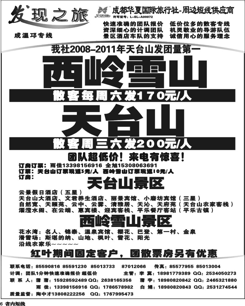 b6  发现之旅(6P).