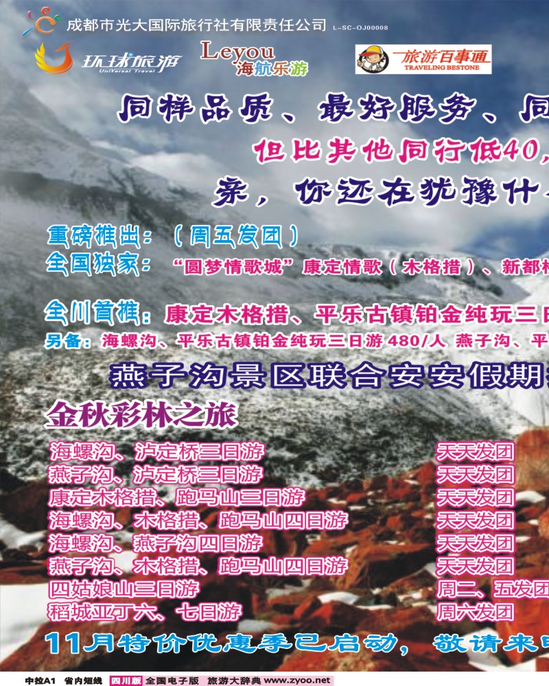 0b中拉A1 安安假期