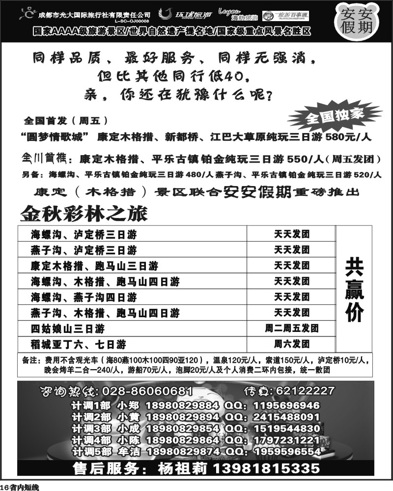 b16  安安假期黑白.
