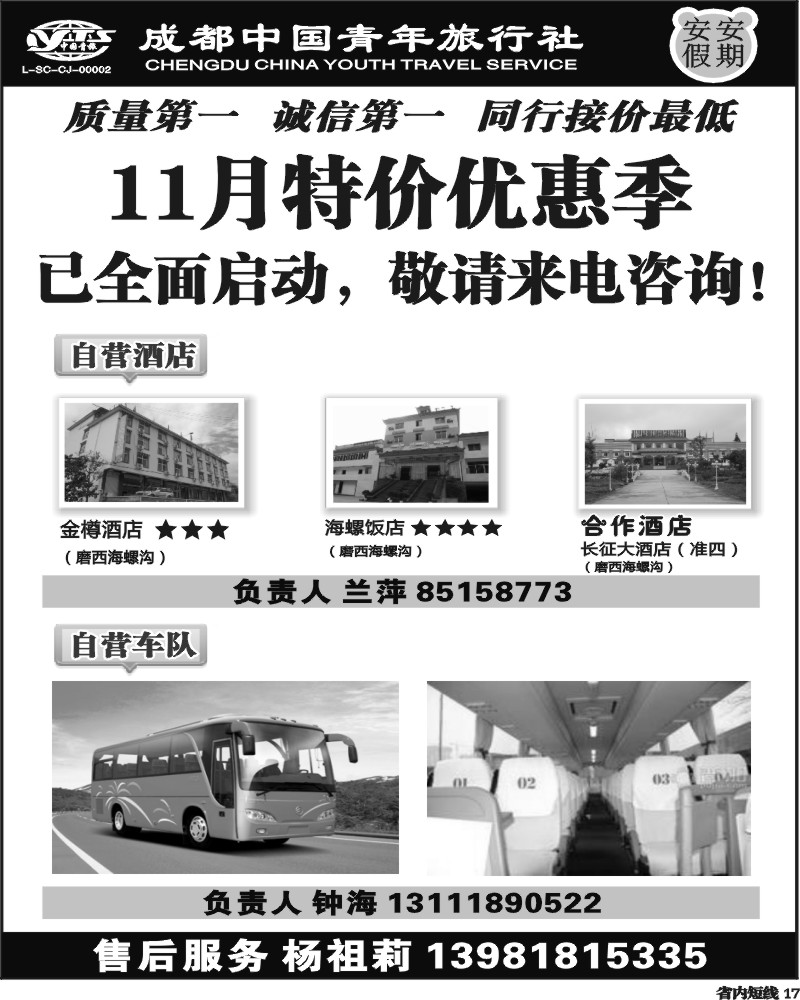 b17  安安假期黑白.