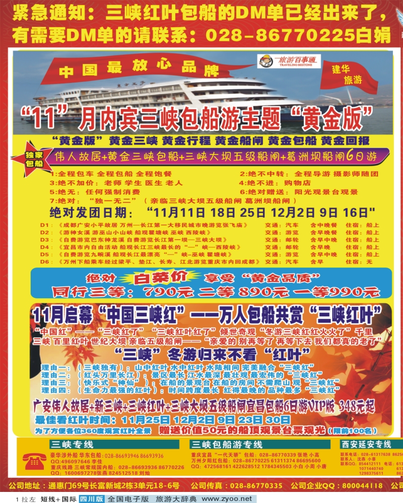 0b拉左01 西部青旅