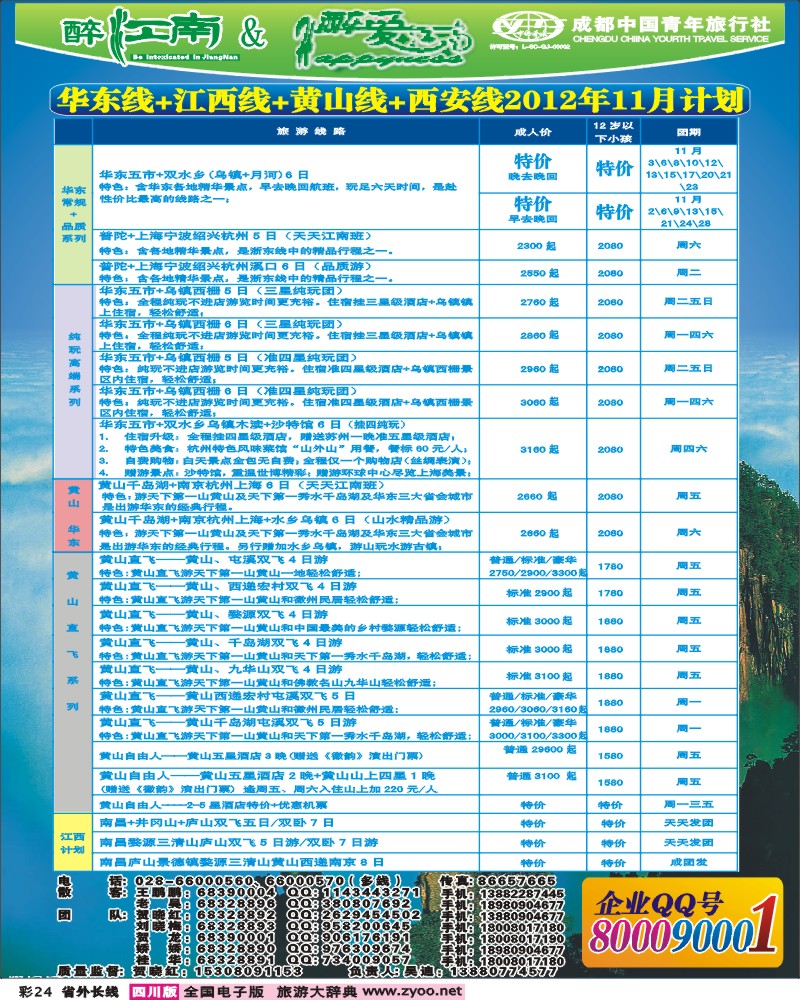 0r彩24   醉江南