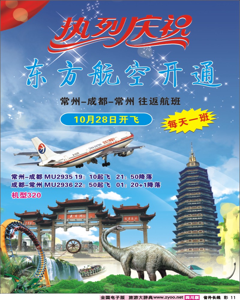 0r彩11   航空400.
