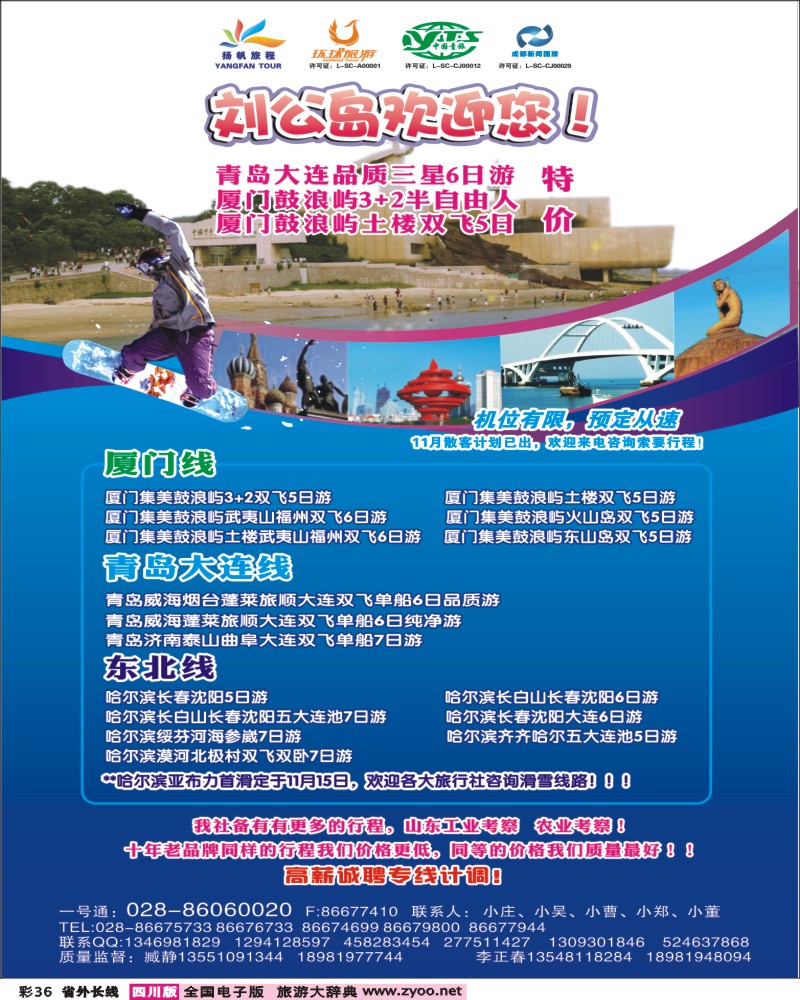 0r彩36   扬帆旅程 399期