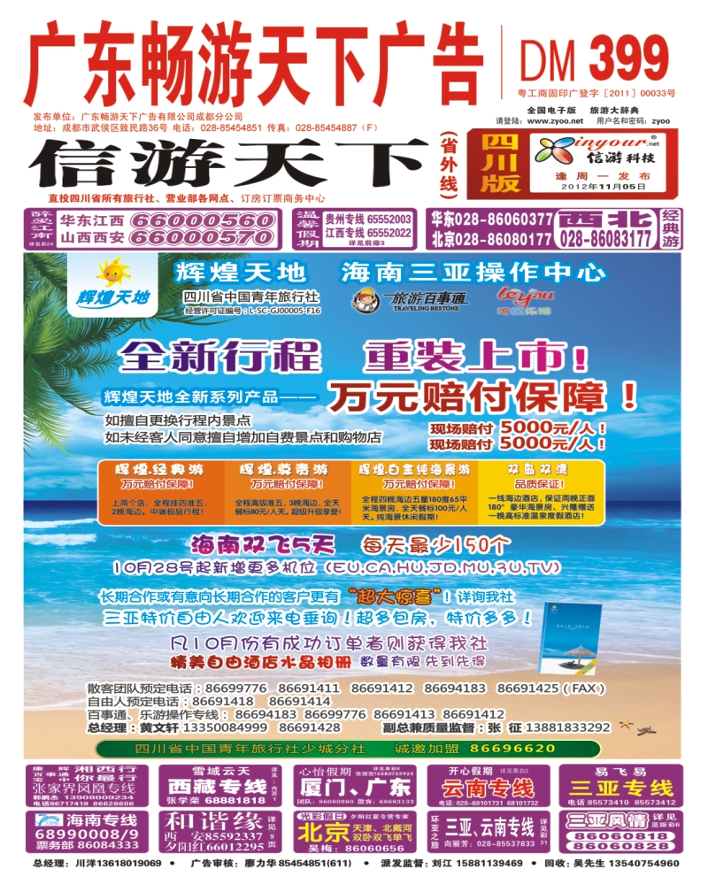 0r封面 辉煌天地