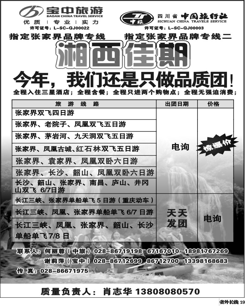 r19  湘西佳期 黑白
