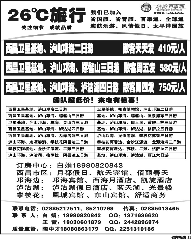 b11  发现之旅.
