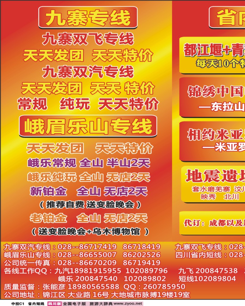 0b中拉C1  牵手同游
