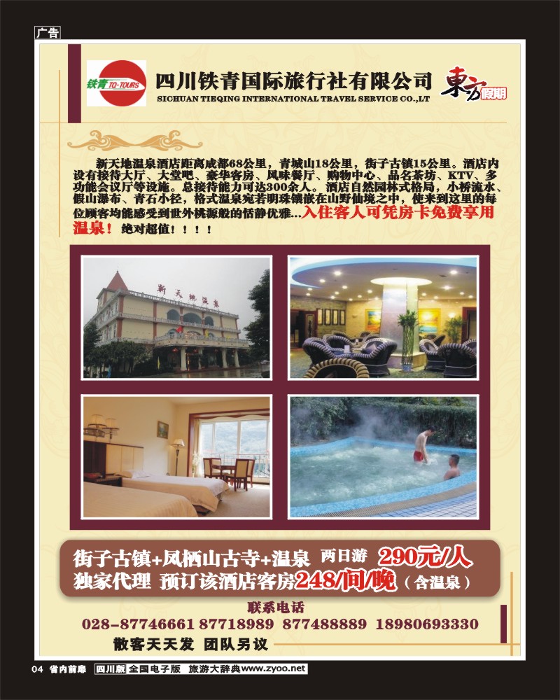 1b前扉4  铁青国际