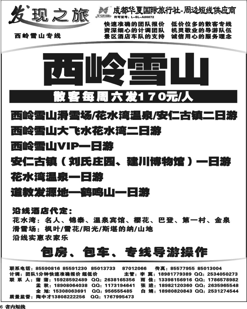 b6  发现之旅.