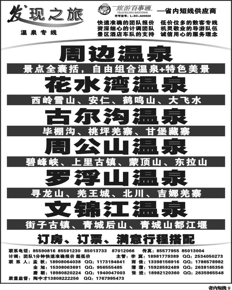 b9  发现之旅.