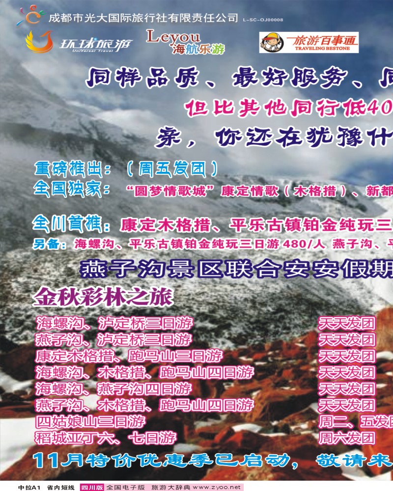 0b中拉A1 安安假期