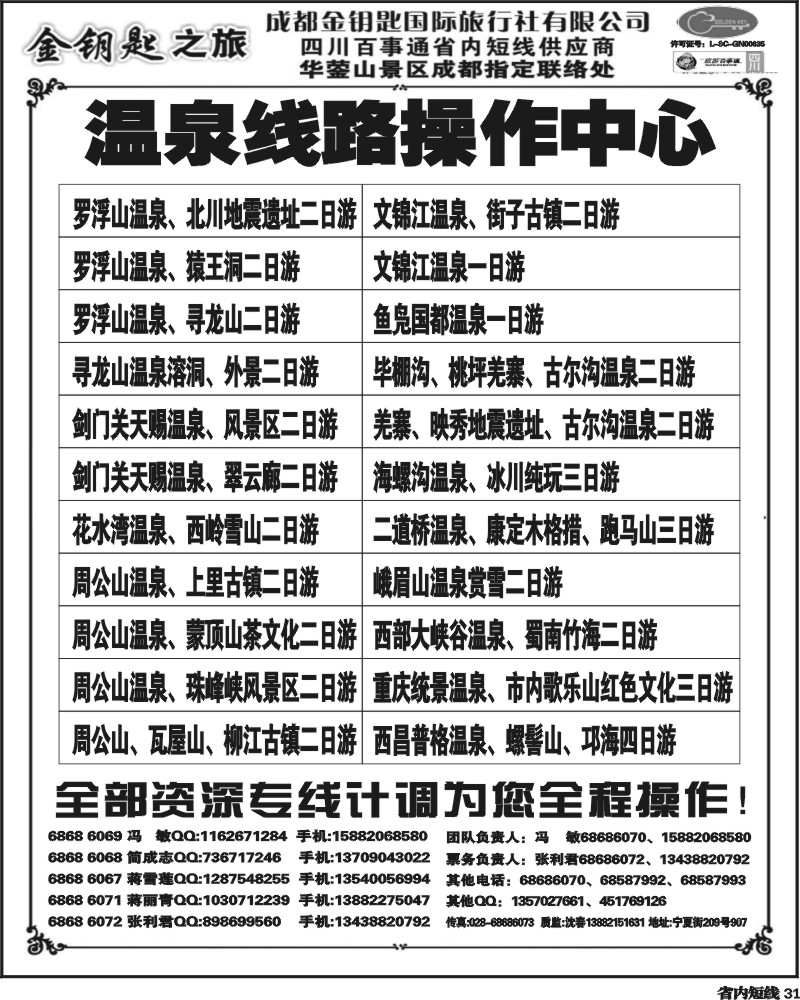 b31 金钥匙-周边短线 5.