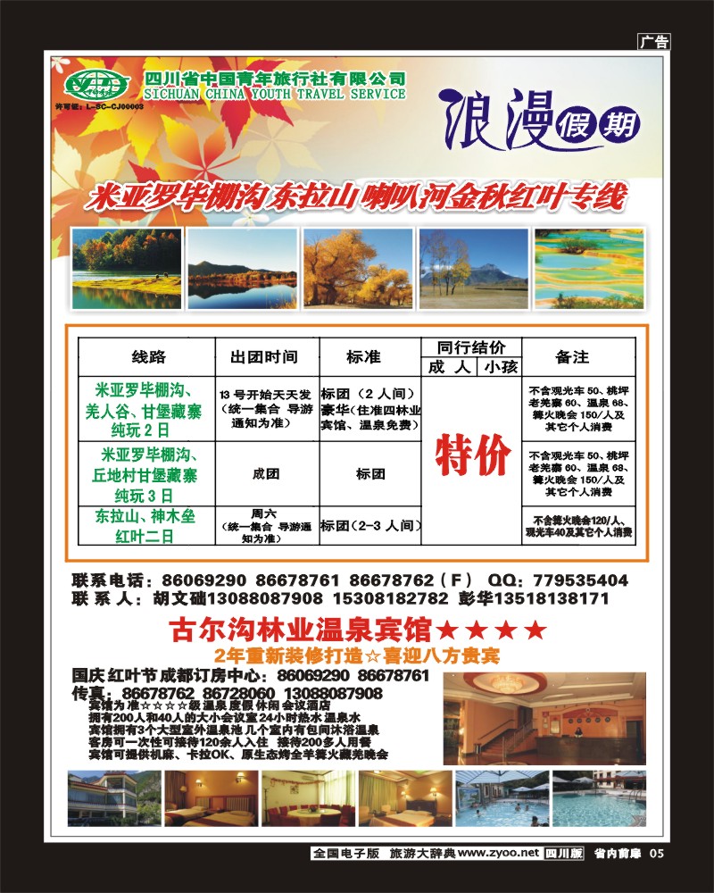 1b前扉5   浪漫假期