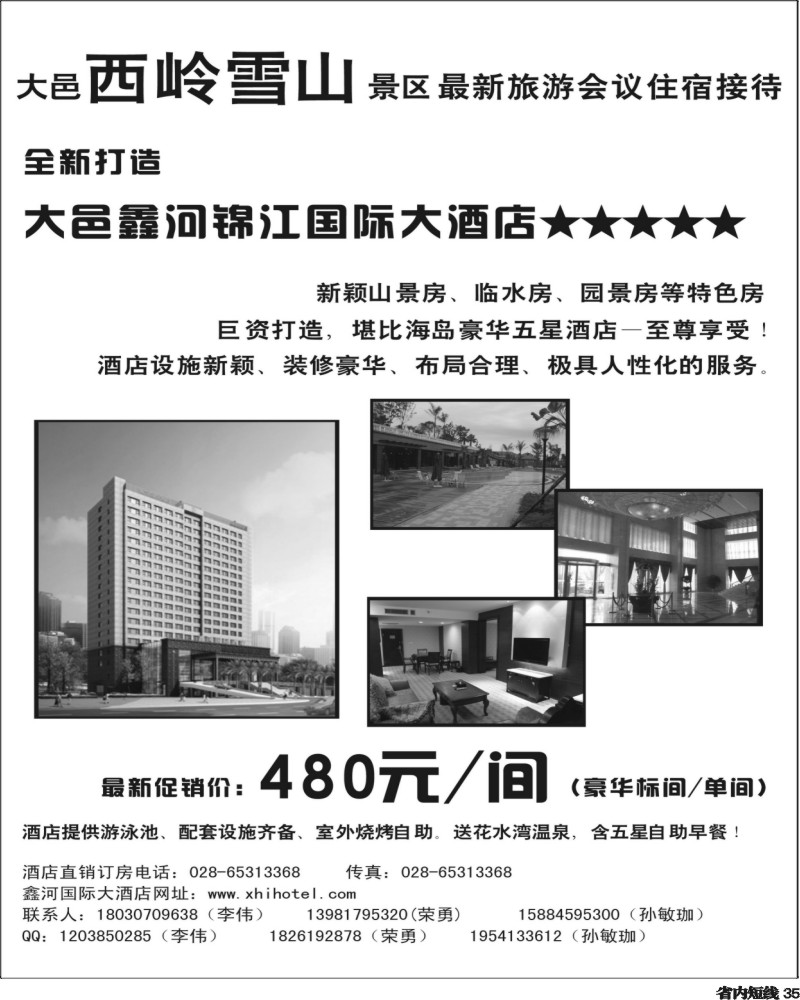 b35   鑫河DM单源文件11.8.