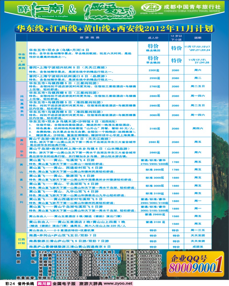 0r彩24   醉江南.