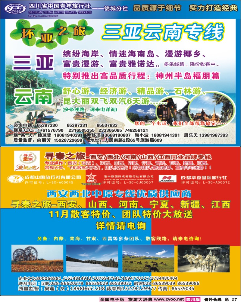 0r彩27     环亚之旅400.